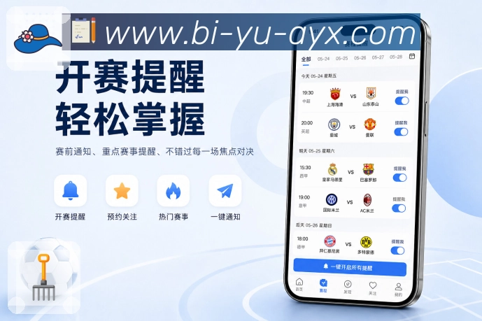 App下载安装看赛查数