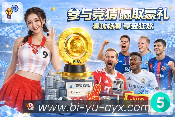 清晰赛事解说要点