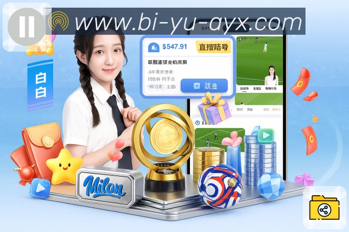 爱游戏 品牌合作