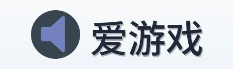 爱游戏 Logo